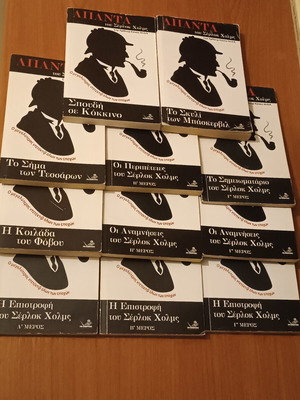 Sherlock Holmes book set of 11, like new