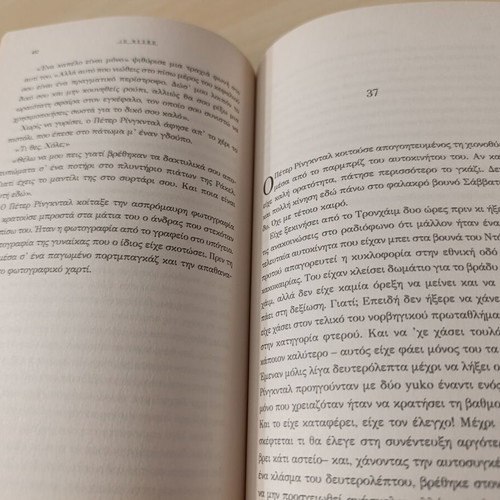Knife by Jo Nesbo first edition, like new, Greek