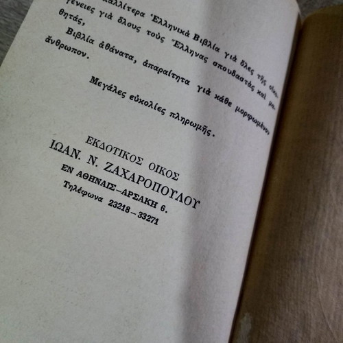 Demosthenes Speeches Against Neaira book like new 1958