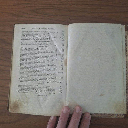 Epistolary by Gr. Palaiologos 1856 used, Koromilas edition