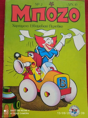 Bozo issue 2 of 1976 used