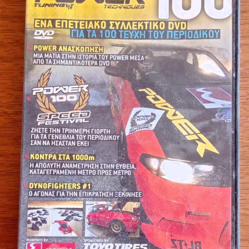 Power 100 Syl DVD