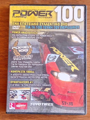 Power 100 Syl DVD