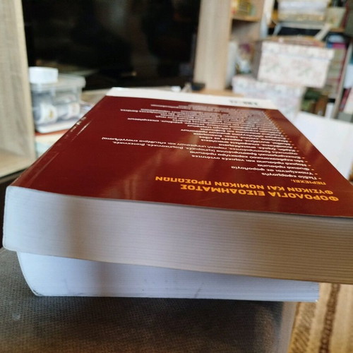 Income Taxation of Natural and Legal Persons Analysis - Interpretation Volumes A & B new