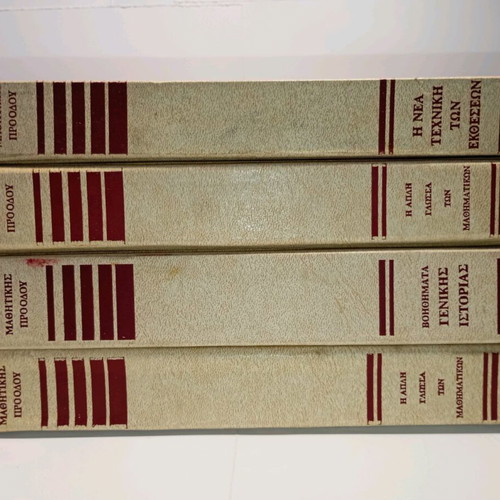 Student Progress Library used, set of 4 volumes