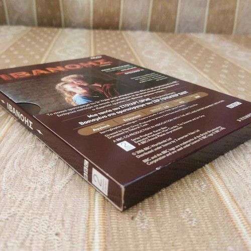 Ivanhoe DVD like new, 2 discs with subtitles