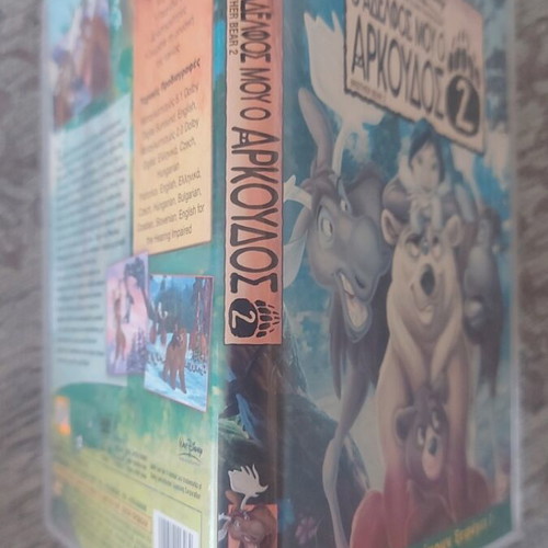 Brother Bear 2 DVD used, dubbed with Greek subtitles