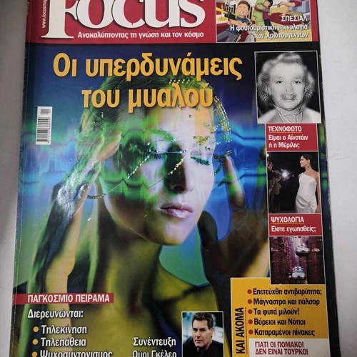 Focus Magazine No 119 January 2010 like new