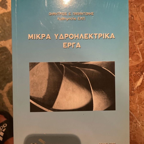 Small hydroelectric projects used academic book edition 2001