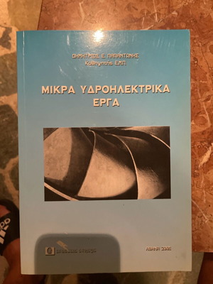Small hydroelectric projects used academic book edition 2001