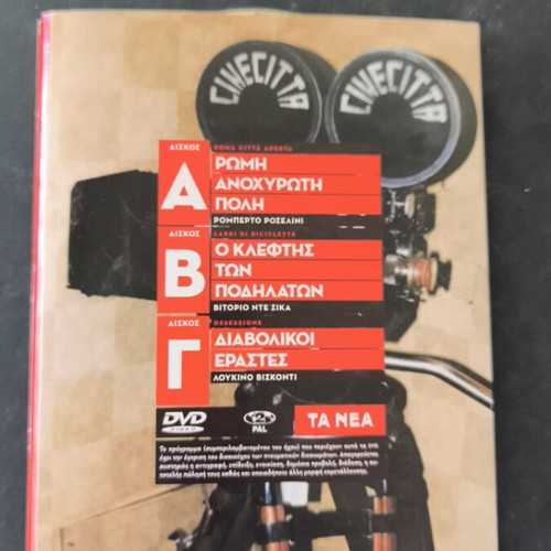 Italian Neorealism DVD set of 3 movies, new, with subtitles