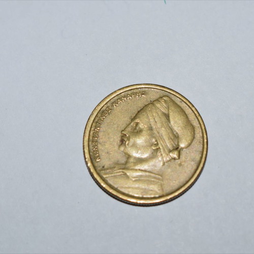 1 Drachma Coins Used From 1962 to 1990