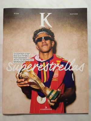 K Kathimerini Mundial 2026 Special Issue magazine new