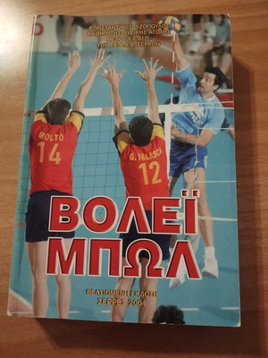 Volleyball book like new