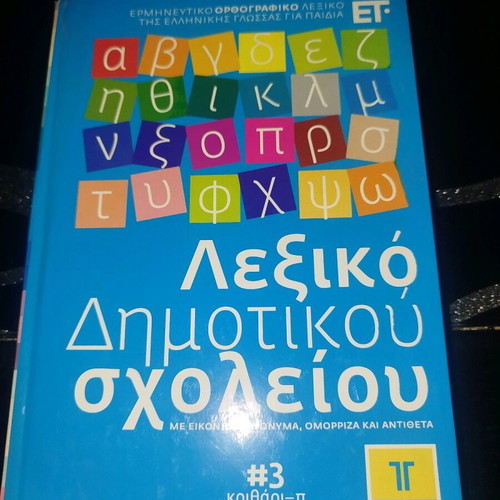 Primary School Dictionary #2 like new