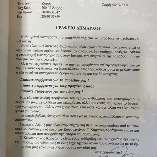 Трахли от К Каргакис като нова, германска окупация на Крит
