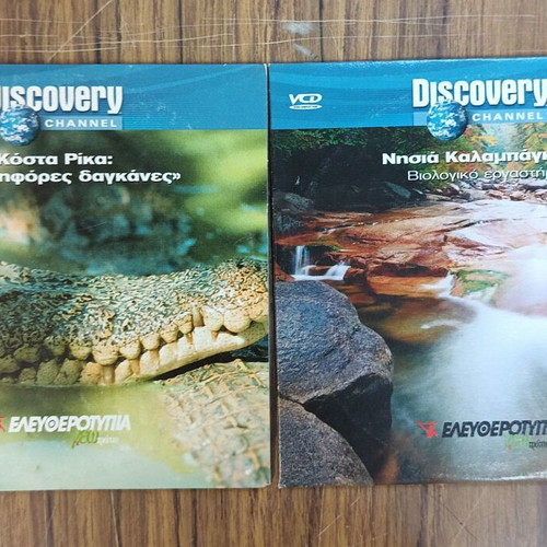 Discovery Channel 14 VCD σαν καινούργιο σετ ντοκιμαντέρ