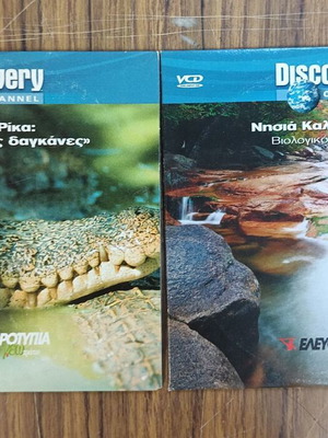 Discovery Channel 14 VCD σαν καινούργιο σετ ντοκιμαντέρ