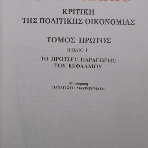 Capital by Marx volume 1 like new