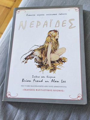 Neraides book like new, Fantastikos Kosmos editions