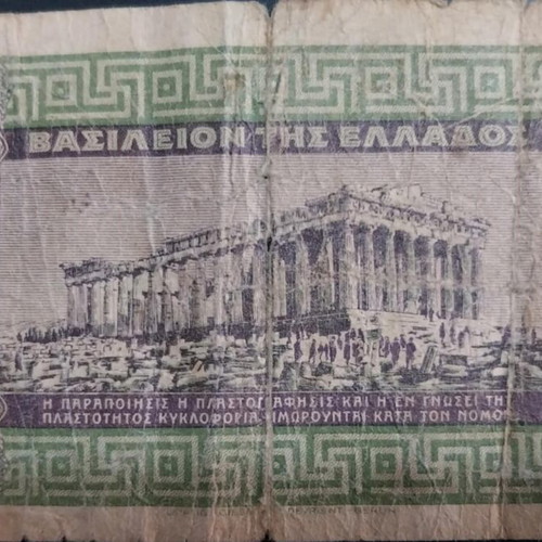 Drachma banknotes used 1940-1944, set of 5
