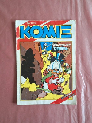 Komix Terzopoulou #3 used