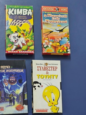 Video cassettes used, pack of 4