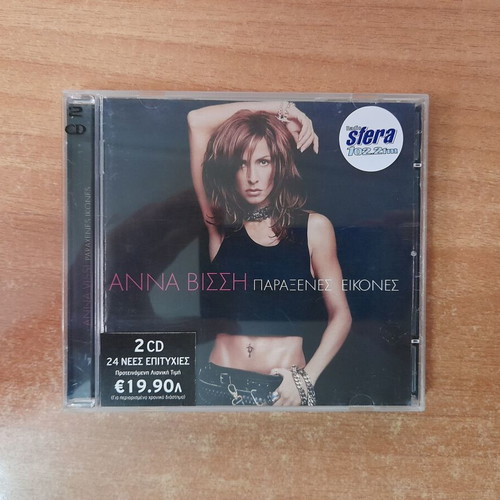 Anna Vissi Paraxenes Eikones double CD, laiko