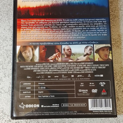 Ochthes DVD