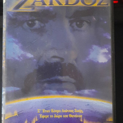 Zardoz DVD used with Greek subtitles