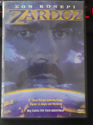 Zardoz DVD used with Greek subtitles