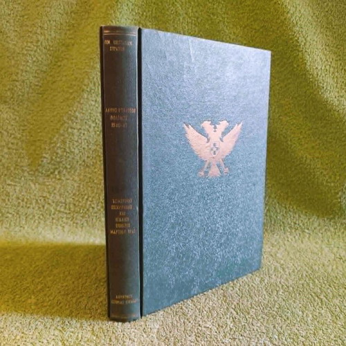 General Staff Army Book 1966 like new, Greek history