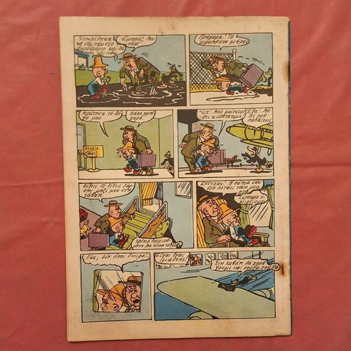 Gelio kai Chara #237 comic book used