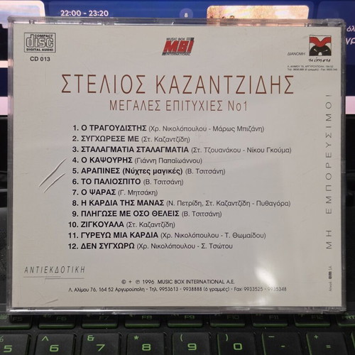 Stelios Kazantzidis CD used, laiko, best hits