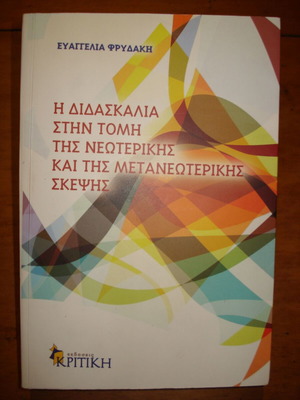 Teaching at the Intersection of Modern and Postmodern Thought book like new
