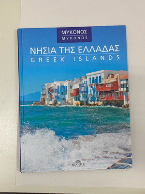 Mykonos album in excellent condition