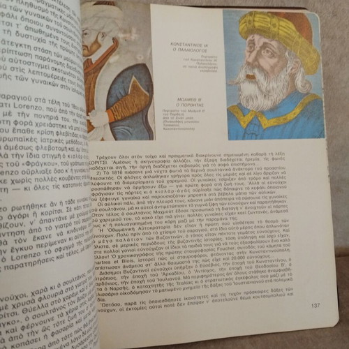 The Lost Homelands of the Greeks book used, history, Greek