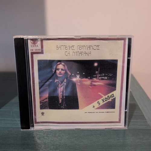 Vaggelis Germanos Ta Barakia CD like new