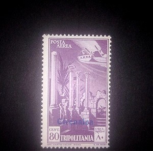 Ιταλία Κυρηναικη 1933 ασφραγιστο αεροπορικό γραμματοσημο ν6