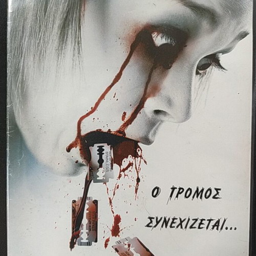 Η Τέχνη του Διαβόλου 2 DVD μεταχειρισμένο, τρόμου, υπότιτλοι