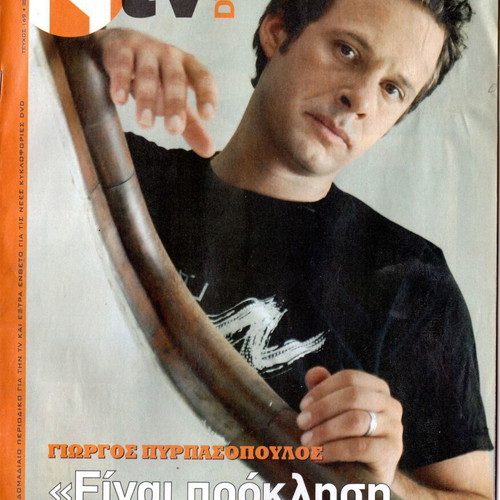 N TV magazines used, Proti Aggelia