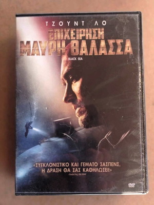 Black Sea DVD movie like new