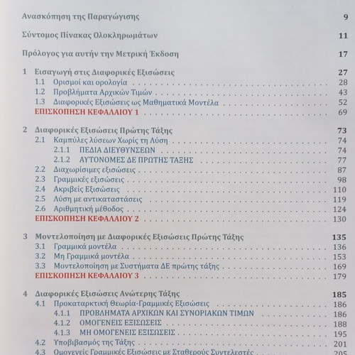 Differential Equations Applications and Modern Methods by Dennis G. Zill like new