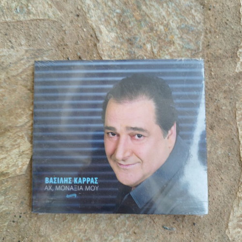 Vasilis Karras Genuine CD New, sealed