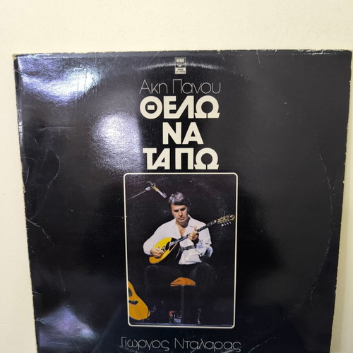 Vinyl record Giorgos Dalaras Akis Panou used, laiko