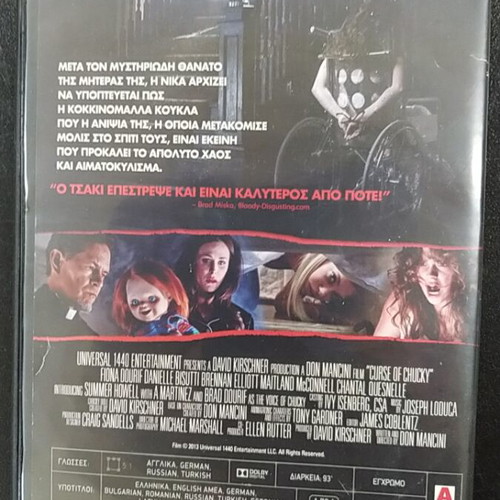 Curse of Chucky DVD used, horror, subtitles