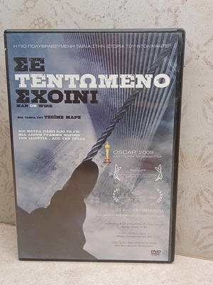 Man on Wire DVD like new, action with subtitles