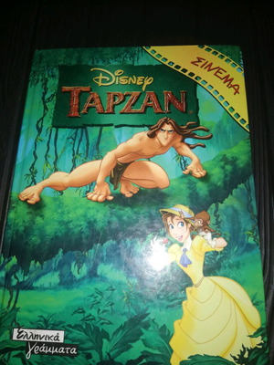 Tarzan children's book like new, Greek letters