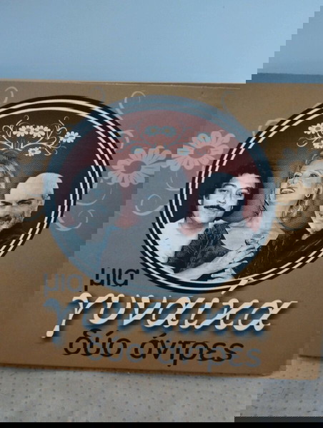 ΜΙΑ ΓΥΝΑΙΚΑ ΔΥΟ ΑΝΤΡΕΣ CD ΛΑΪΚΟ