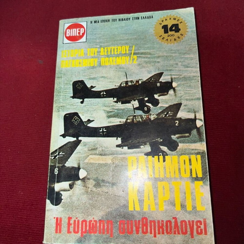 Book old history of the Second World War